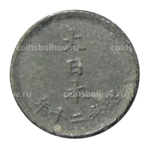 1 сен 1945 года Япония