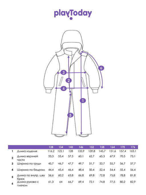 PlayToday / Комбинезон зимний для мальчика