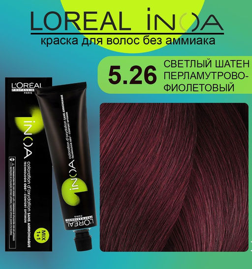 INOA 5.26 светлый шатен перламутрово-фиолетовый, 60мл