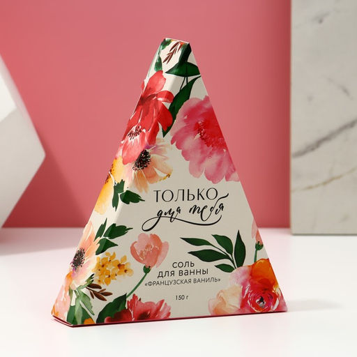 Цена за 2 шт. Соль для ванны Только для тебя, 150 г, аромат французской ванили, Чистое счастье  фото 4