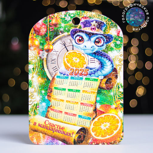 Доска разделочная сувенирная Дарим Красиво «Календарь!», 27.5×19.5×0.5 см, разноцветная