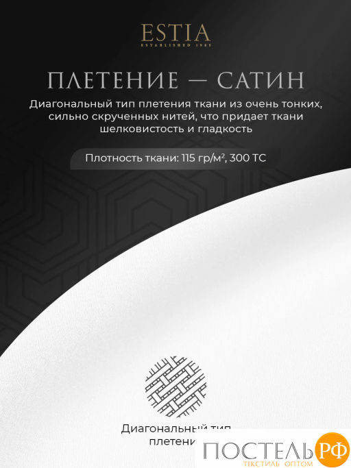 Простыня на резинке Estia ОРНЕЛЛА тенсель бел.  фото 3