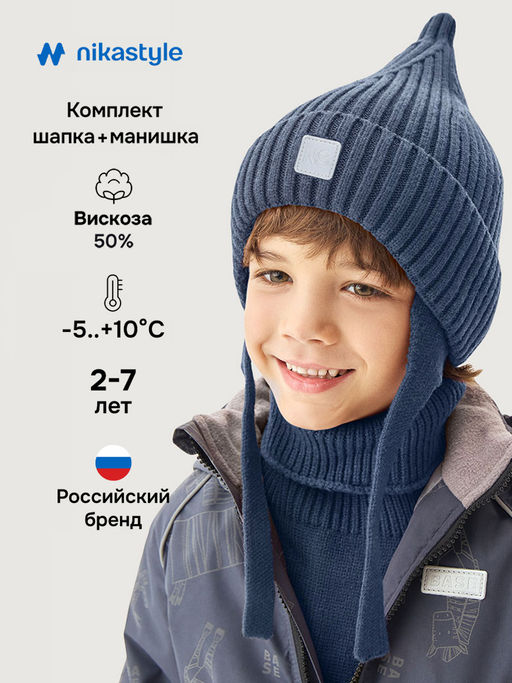 Комплект шапка и манишка 12м21126 джинс