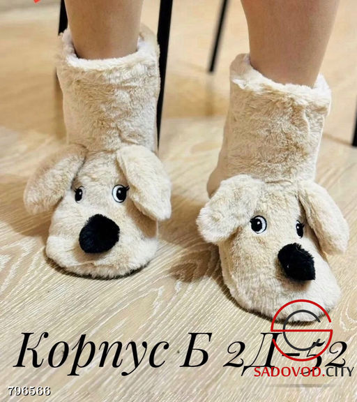 Женские тапочки высокие (собачки)