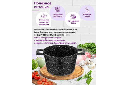 Кастрюля 3 л ГАРМОНИЯ ВКУСА Черный мрамор С КРЫШКОЙ ф20, 28,5*21*20 см, д/духовки - Elan gallery фото 5
