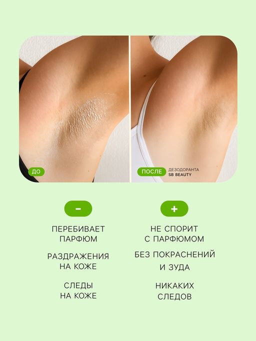 Минеральный дезодорант-спрей Алоэ Вера, 100 мл - SB BEAUTY фото 4