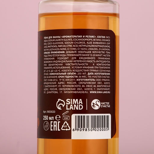 Пена для ванны «Чудес в Новом Году!», 250 мл, аромат сладкого грога, Чистое счастье