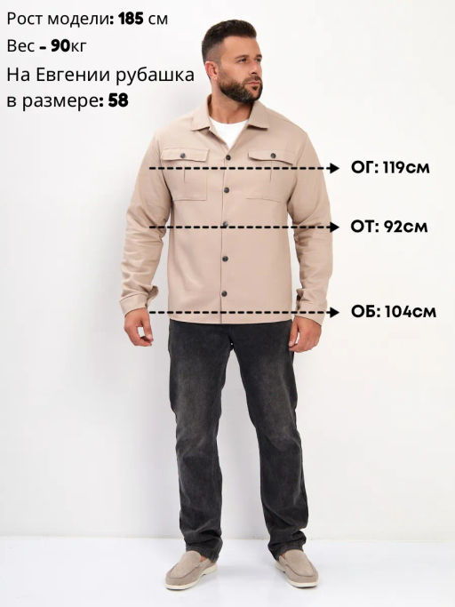 РАСПРОДАЖА_Рубашка мужская_М160/кремовый