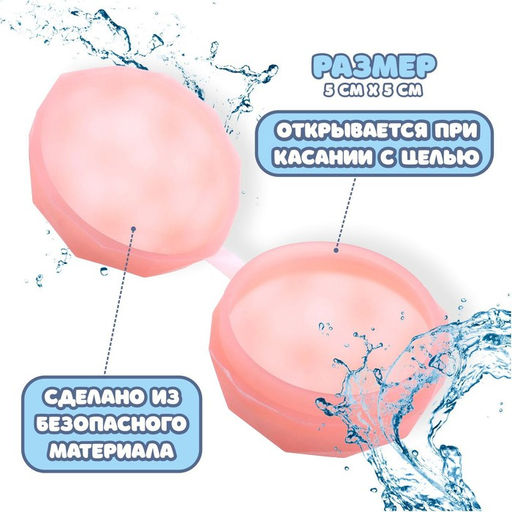 Водная бомбочка Граната, цвета МИКС - Simaland фото 2