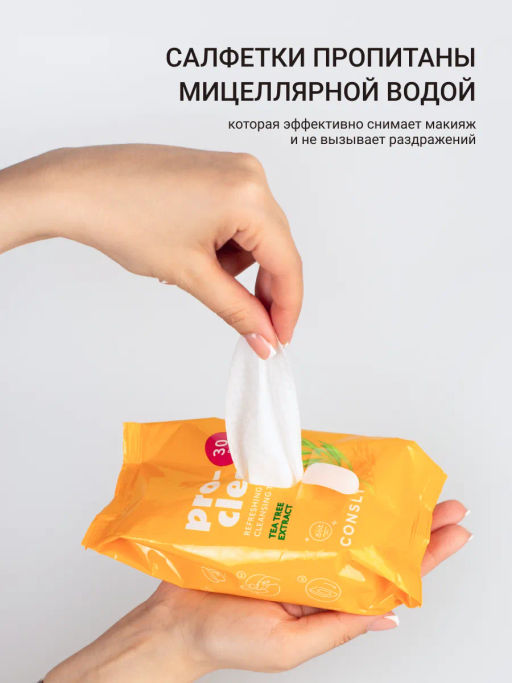 Очищающие и освежающие мицеллярные салфетки с экстрактом чайного дерева, 30шт, Consly  фото 4
