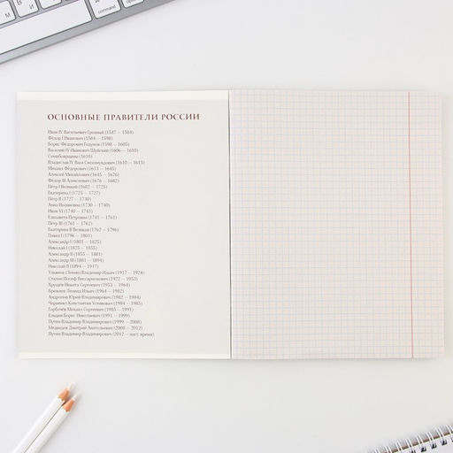 Предметная тетрадь, 48 листов, КОСМОС, со справочными материалами История, обложка мелованный картон 230 гр., внутренний блок в клетку 80 гр., белизна до 80%, блок №7 - Artfox study фото 3