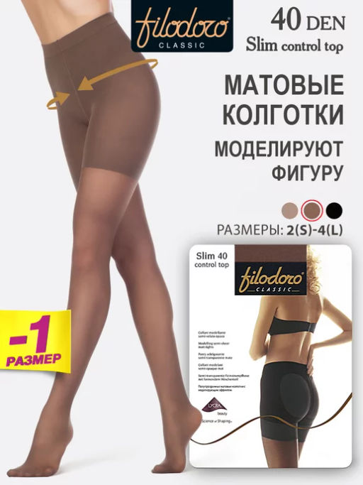 Колготки Filodoro SLIM 40 Control Top (60/3) - tea  фото 4