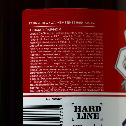 Гель для душа пиво Будь!, 500 мл, аромат парфюма, Чистое счастье