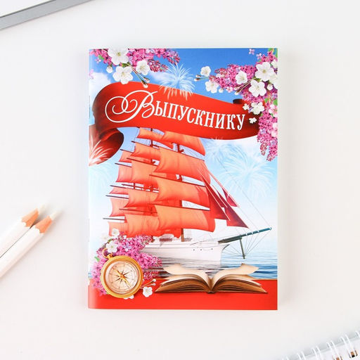 Подарочный набор, 6 предметов «Удачи тебе выпускник»