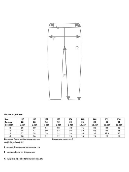 Леггинсы "Ассорти",intention-серебристый
