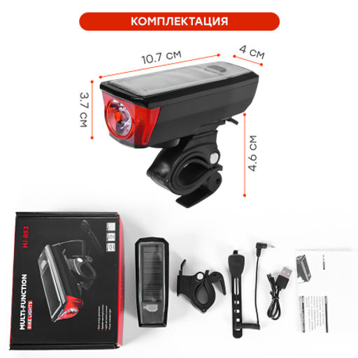 Фонарь передний COMIRON SUNPOWER корпус: ABS, IPX4; свет: T6, 350lm аккум: 2000 mAh USB сигнал 120Дб POWER BANK полная зарядка от солнца /уп 9/80/ - ГалеонТрейд фото 5