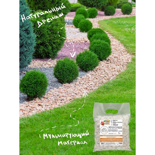 Мраморная крошка Рецепты Дедушки Никиты, отборная, белая, фр 10-20 мм , 2 кг  фото 5