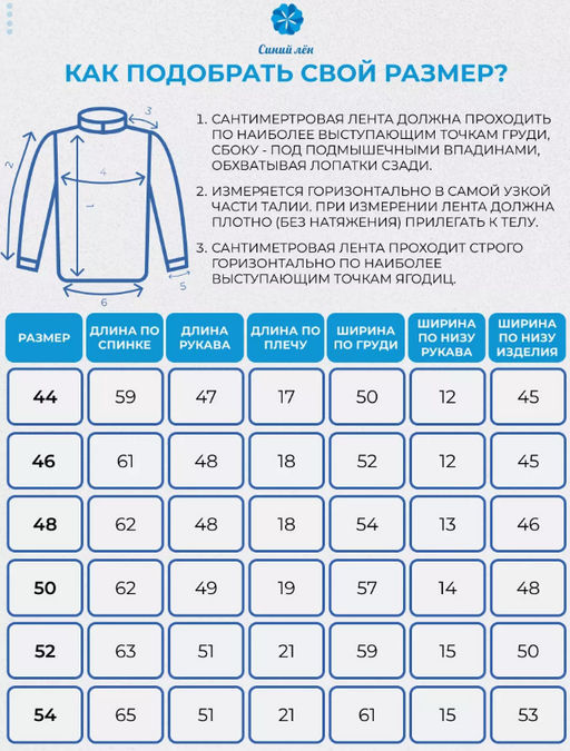 Джемпер 100% лен - Синий лен фото 15