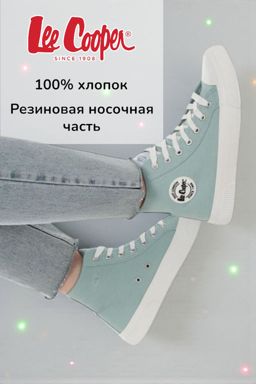 Кеды / Lee Cooper