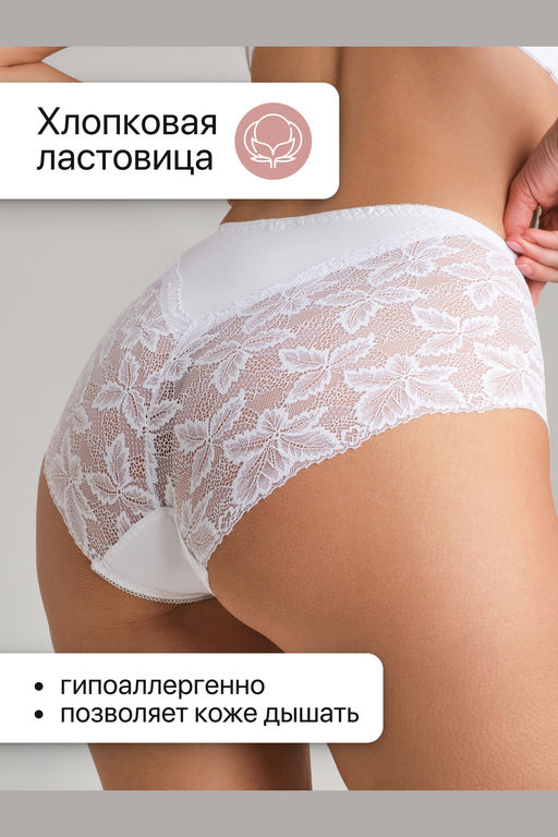 Набор трусов OIRO 0209 кружевные 46-60 3 шт