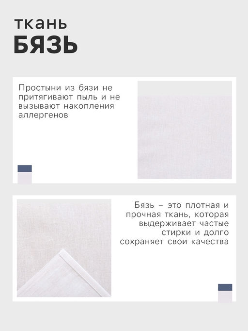 Простыня 1.5-спальная, 145×214 см, бязь отбеленная, хлопок 100%, белая