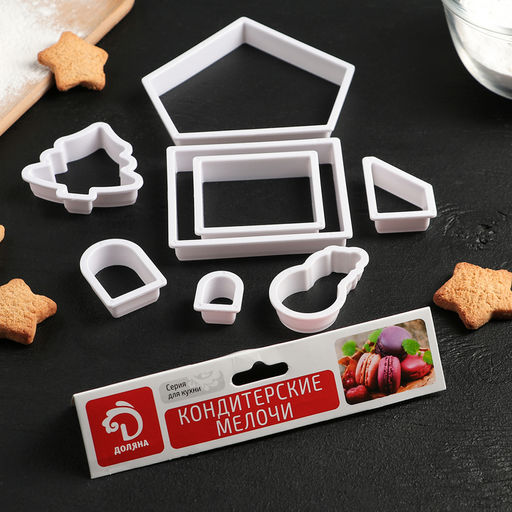 Формы для печенья новогодние Доляна Пряничный домик, набор 8 предметов, пластик, белые