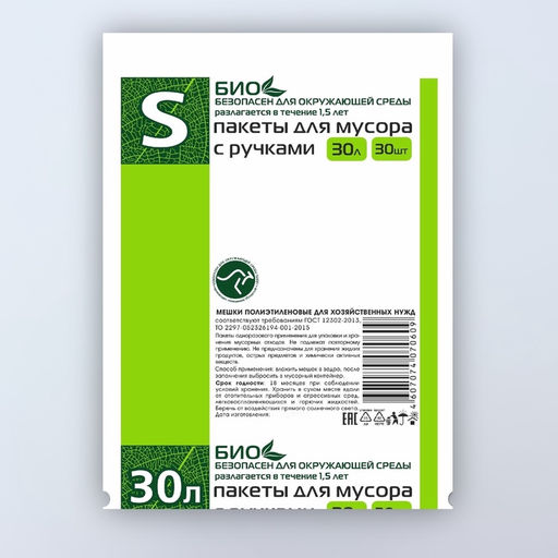 Цена за 2 шт. Мешки для мусора с ручками 30 л, «Эконом», ПНД, 8 мкм, набор 30 шт, 31 х 19 х 60 см