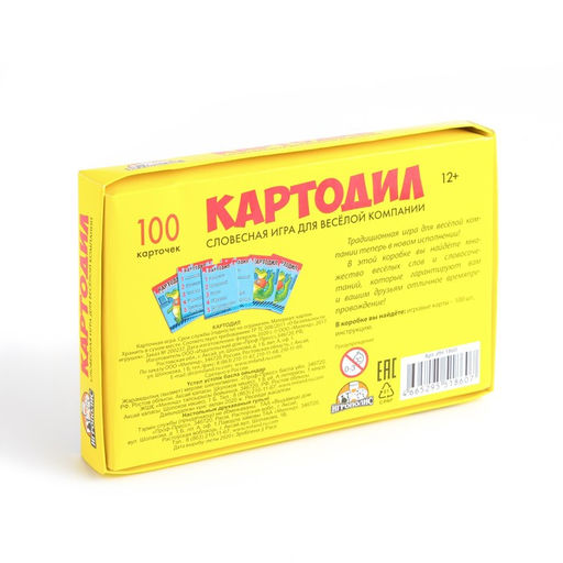 Карточная игра для весёлой компании Крокодил премиум - Simaland фото 3