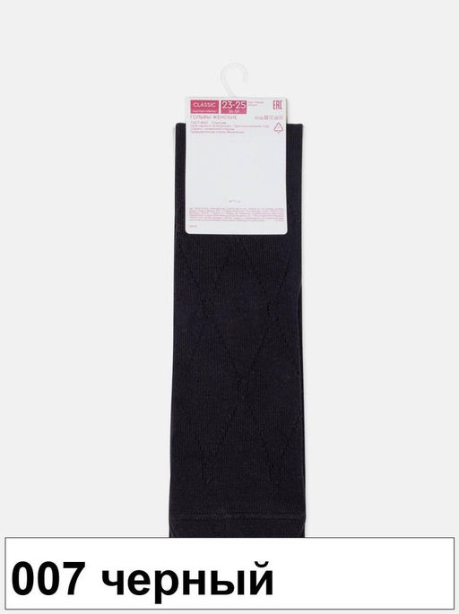 Гольфы жен. CLASSIC 23С-152СП хлопковые (24/2) КСЗ - 006 белый