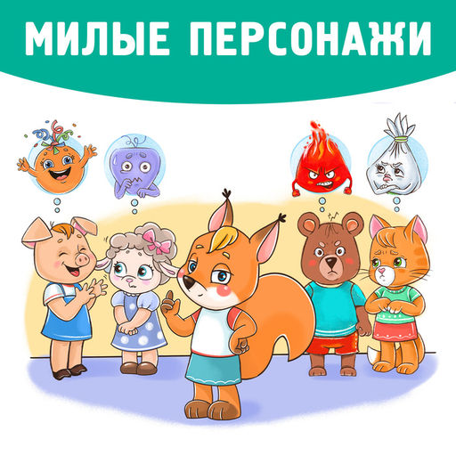 Энциклопедия в твёрдом переплете Мои эмоции - Буква-ленд фото 5
