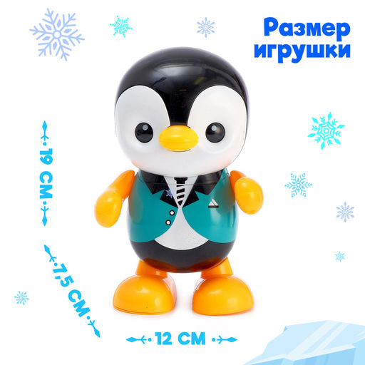 Игрушка Пингвинёнок, работает от батареек, танцует, световые и звуковые эффекты - Simaland фото 2