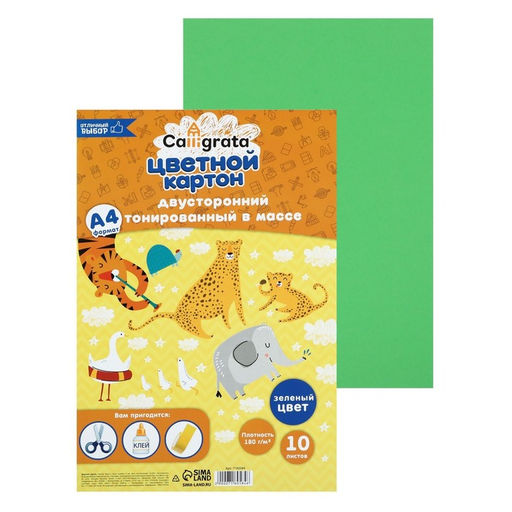 Картон цветной двусторонний А4, тонированный в массе, 10 листов, 180 г/м², зелёный