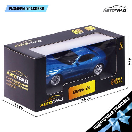 Машина металлическая BMW Z4, 1:43, цвет синий - Автоград фото 5