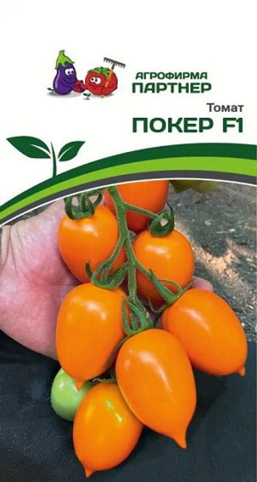 3224P Томат ПОКЕР F1 10шт