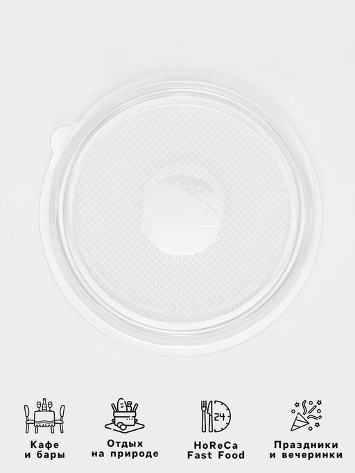 Цена за 780 шт. Дно для пирожного одноразовое ПР-Т-85Д, пластик, круглое, d=11 см, прозрачное - Simaland фото 3