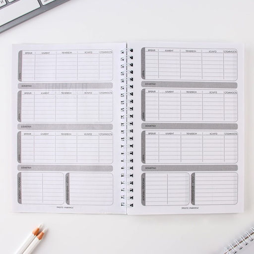 Планинг для записи клиентов А5, 80 л Ты можешь всё - Artfox фото 4