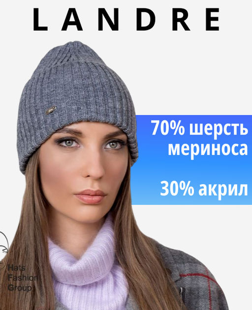 КИРА шапка женская