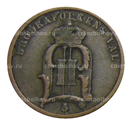 2 эре 1890 года Швеция
