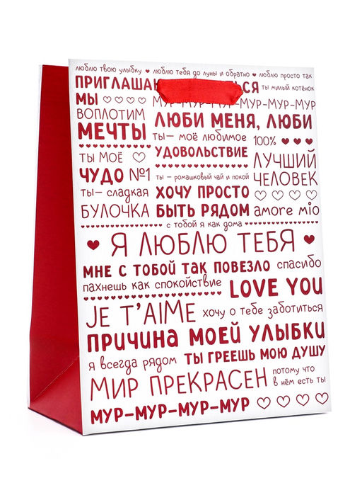Цена за 2 шт. Пакет подарочный вертикальный Признания в любви, 18?23?10 см - UPAK LAND фото 2