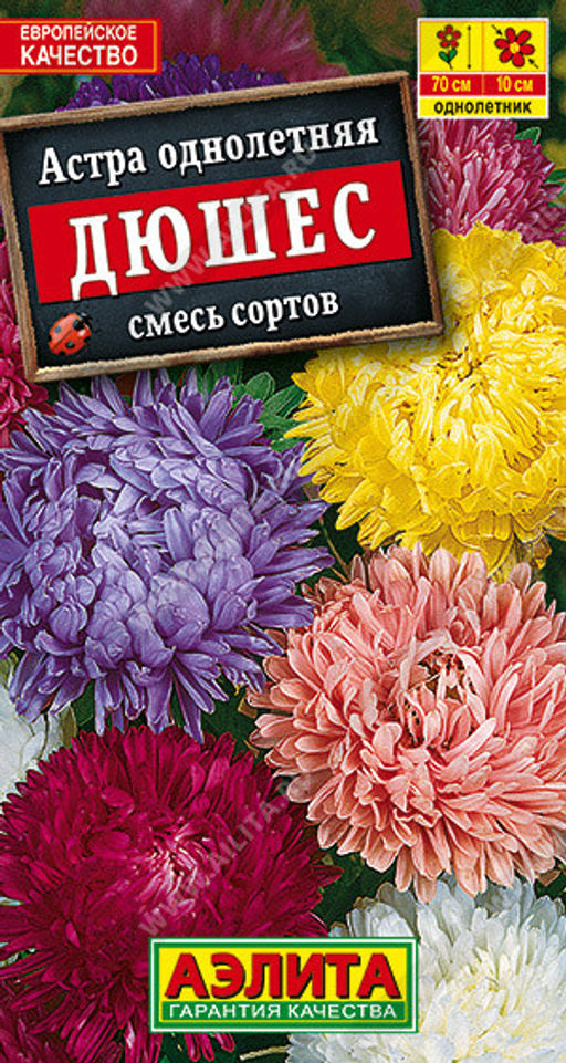 1203A Астра Дюшес, смесь сортов 0,2гр