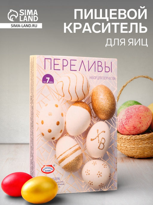 Смеси для окрашивания Переливы