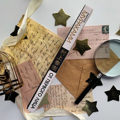 От первого лица - Эксмо фото 8