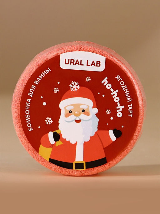 Бомбочки для ванны Happy New Year, 3100 г, аромат штрудель, тарт и зефир, URAL LAB  фото 11