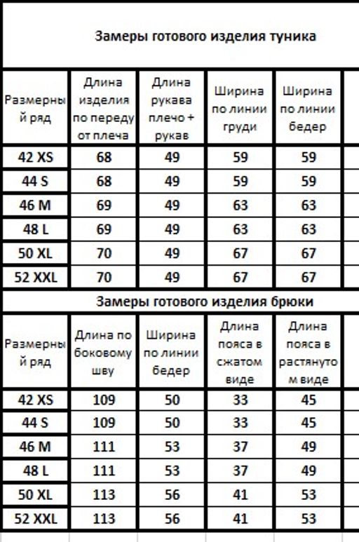 Льняной костюм 40754076 - Kivviwear фото 4