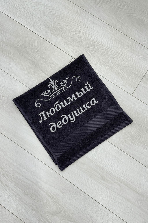 14419/2 Любимый дедушка полотенце махровое плотность 400гр