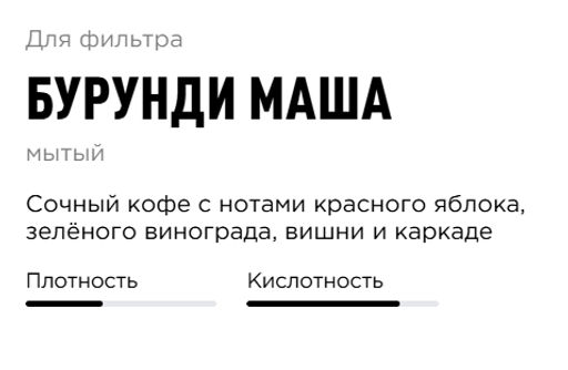 Кофе Бурунди Маша - Tasty coffee фото 4