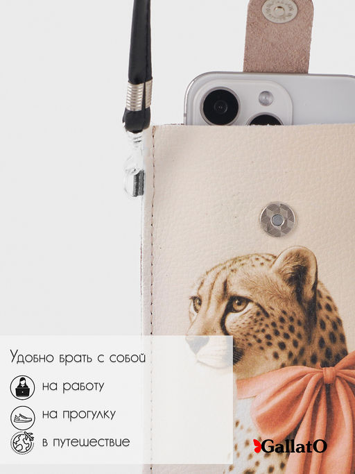 Чехол для телефона Mimi 2 - Gallato фото 5
