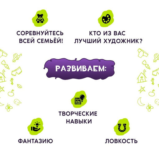 Настольная игра Рисуй на голове - Лас Играс kids фото 4