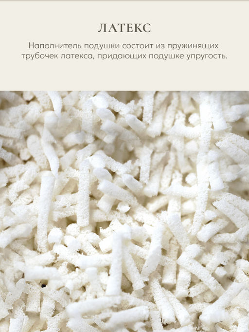 Подушка "BOOMERANG LATEX", 65х65х25, ЕС-9054