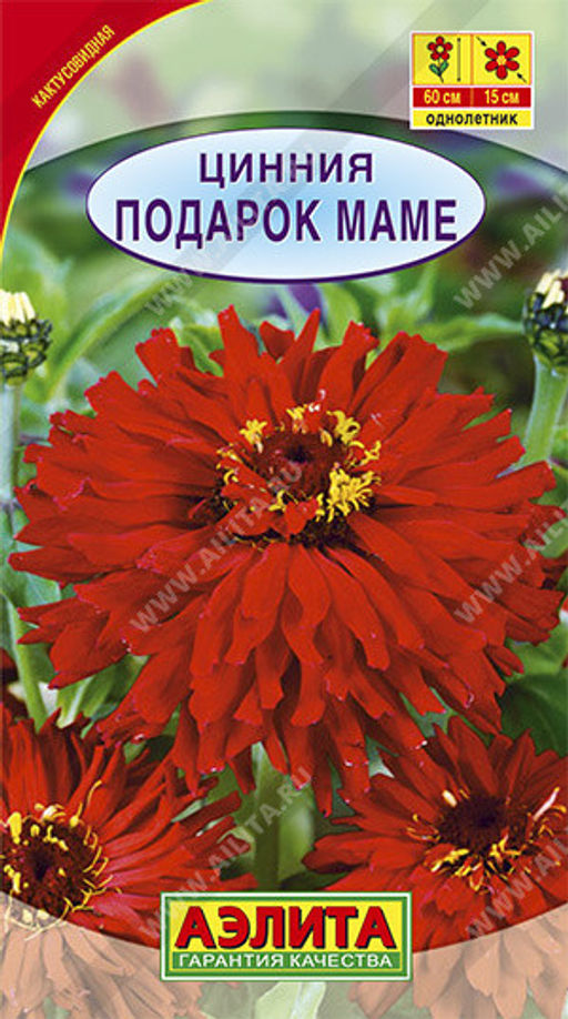 1916A Цинния Подарок маме 0,3гр